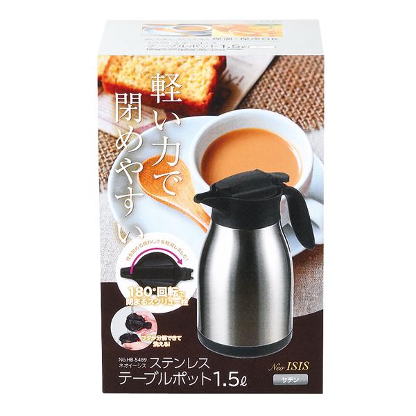 ネオイーシスステンレステーブルポット１．５Ｌサテン 送料無料 即日発送-1