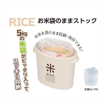 RICEお米袋のままストック５ｋｇ用ネイビー 3個セット 送料無料 即日発送-1