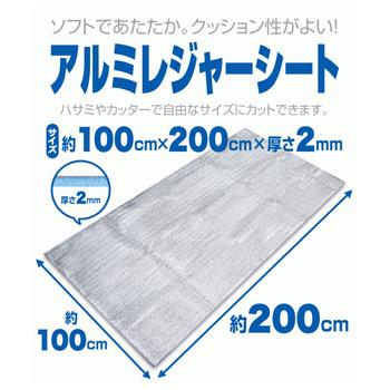 TSアルミレジャーシート1000x2000mm 3個セット 送料無料 即日発送-1