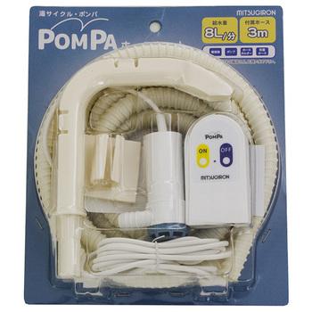 湯サイクルポンパバスポンプホースセット 送料無料 即日発送-0