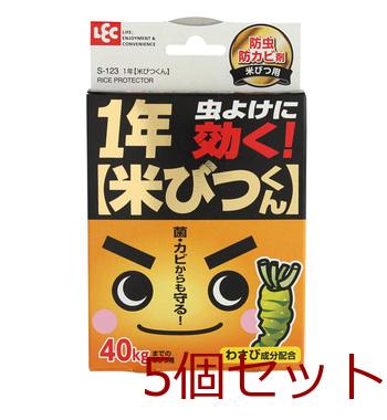 １年米びつくん MM001378-C8264 ×5個セット 送料無料 即日発送-0