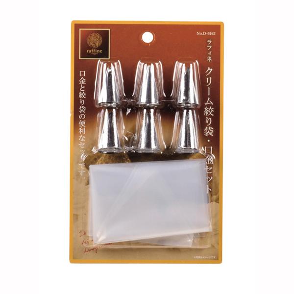 ラフィネクリーム絞り袋口金セット 5セット 送料無料 即日発送-1