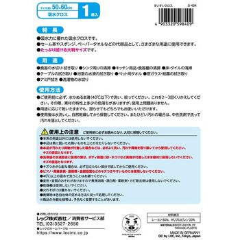 すいすいクロス 3個セット 送料無料 即日発送-1