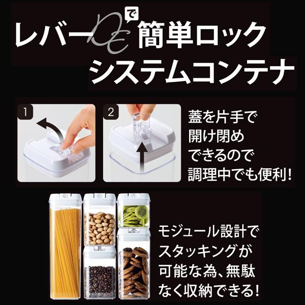 レバーＤＥ簡単ロックシステムコンテナ１．９Ｌ 2個セット 送料無料 即日発送-1