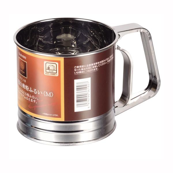 ラフィネステンレス製自動粉ふるいＭ 2個セット 送料無料 即日発送-1