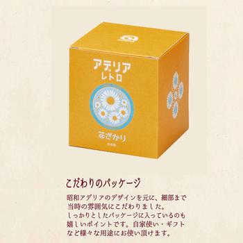 アデリアレトロボンボン入れミニ花かざり 3セット 送料無料 即日発送-1
