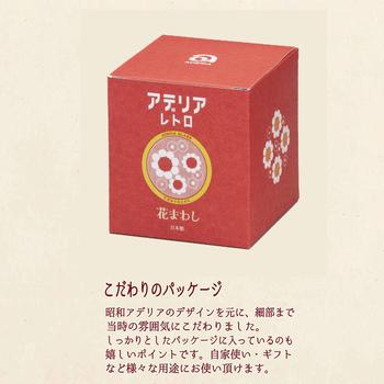 アデリアレトロボンボン入れミニ花まわし 3セット 送料無料 即日発送-1