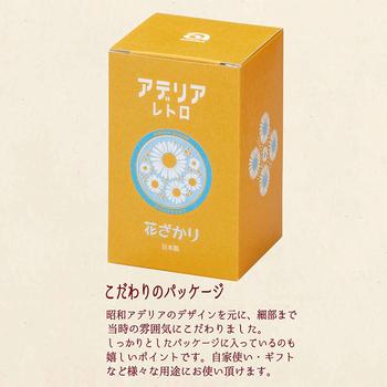 アデリアレトロ中コップ8アリス花かざり 3個セット 送料無料 即日発送-1