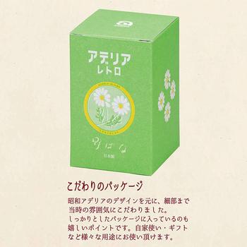 アデリアレトロ中コップ８野ばな 3個セット 送料無料 即日発送-1