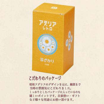 アデリアレトロ台座付きグラス３２０花かざり 3個セット 送料無料 即日発送-1