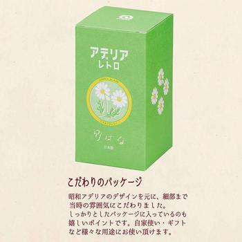 アデリアレトロ台座付きグラス３２０野ばな 3個セット 送料無料 即日発送-1