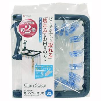 CLR折りたたみ角ハンガーポリカ３２Ｐ 2個セット 送料無料 即日発送-1