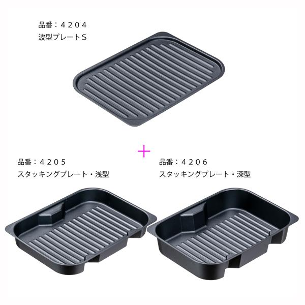 グリル名人plusスタッキングプレート３点セット 送料無料 即日発送-1