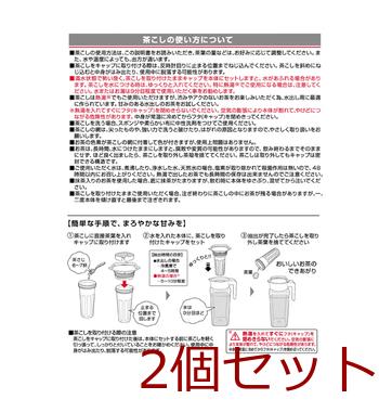 タテヨコ茶こし付スクエアピッチャー２．１ＭＣ 2個セット 送料無料 即日発送-4