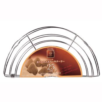 ラフィネ折りたたみ式ケーキクーラー２５cm 3個セット 送料無料 即日発送-1