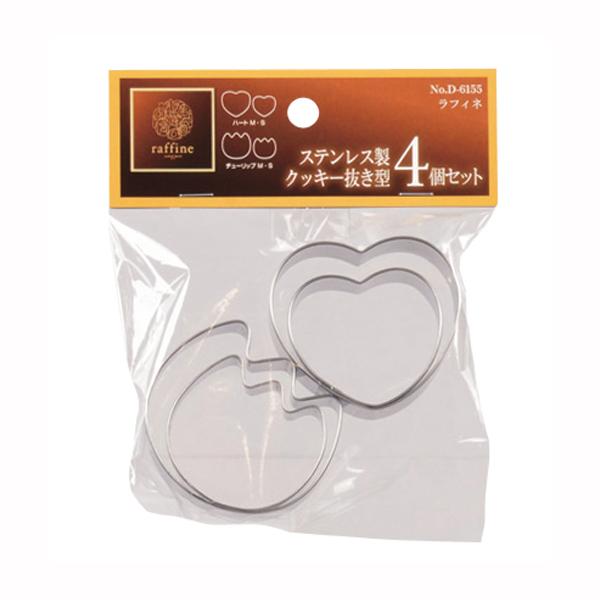 ラフィネステンレス製クッキー抜き型ハートＭＳチューリップＭＳ 5個セット 送料無料 即日発送-1