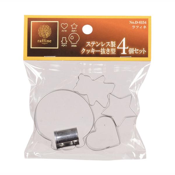ラフィネステンレス製クッキー抜き型ハートスターベアースカル 5個セット 送料無料 即日発送-1