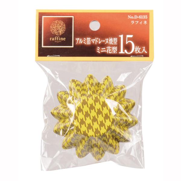 ラフィネアルミ箔マドレーヌ焼型ミニ花型１５枚入1- 8セット 送料無料 即日発送-1