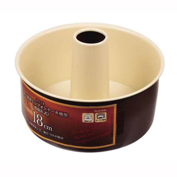 ラフィネふっ素加工シフォンケーキ焼型１８cm 送料無料 即日発送-1