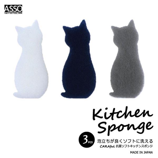 CARAful抗菌ソフトキッチンスポンジねこ３個組 8セット 送料無料 即日発送-1