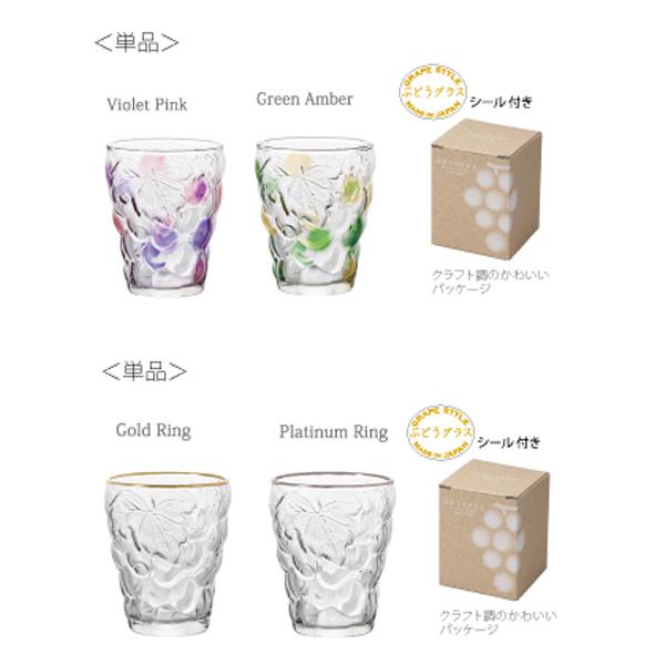 ぶどうのグラスViolePink 5個セット 送料無料 即日発送-2