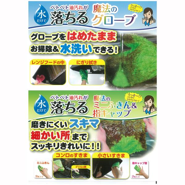 魔法のグローブグリーン１枚入 5セット 送料無料 即日発送-2