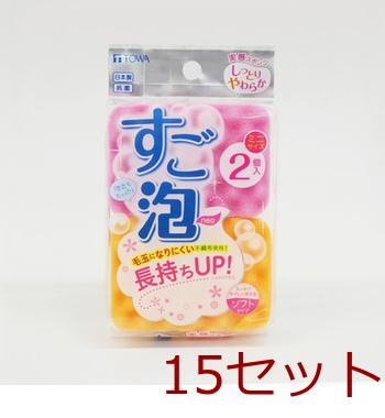すご泡Neoミニソフトスポンジ２個入 15セット 送料無料 即日発送-0