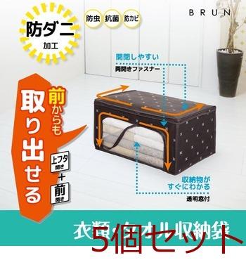 ブラン衣類タオル収納袋 5個セット 送料無料 即日発送-0