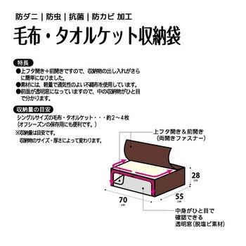 ブラン毛布タオルケット収納袋 3個セット 送料無料 即日発送-2