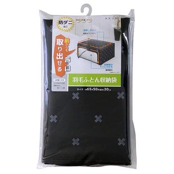 ブラン羽毛ふとん収納袋 3個セット 送料無料 即日発送-1