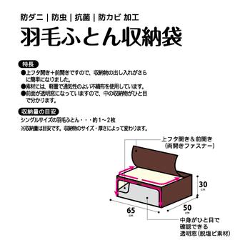 ブラン羽毛ふとん収納袋 3個セット 送料無料 即日発送-2