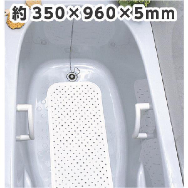 スベリを防ぐ浴そうマットロングホワイト 送料無料 即日発送-2