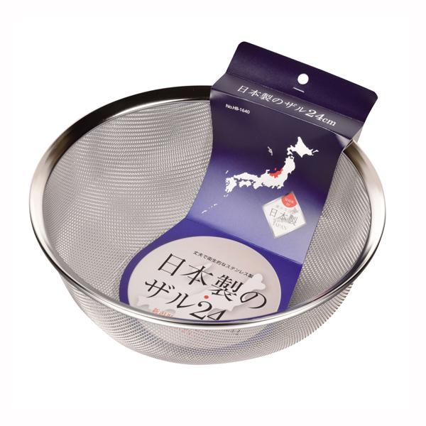 日本製のザル２４ｃｍ 2個セット 送料無料 即日発送-1
