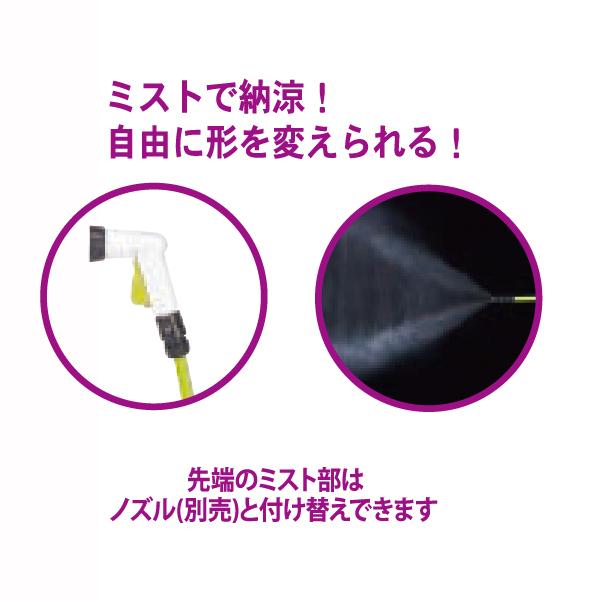 形状自在ミストホースライムグリーン 送料無料 即日発送-3