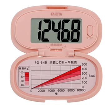 歩数計PD645ピンク 3個セット 送料無料 即日発送-1