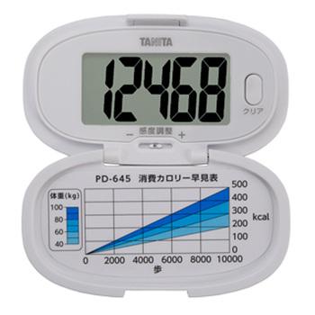 歩数計PD645ホワイト 3個セット 送料無料 即日発送-1