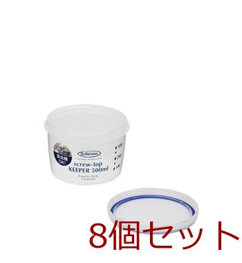 抗菌スクリュートップキーパー５００浅型1- 8個セット 送料無料 即日発送-1