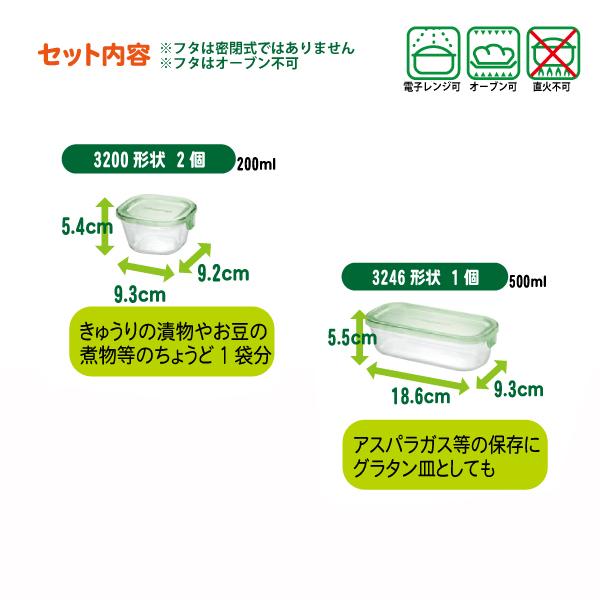 パック＆レンジ角型３点グリーンMM014118-33696 ×2個セット 送料無料 即日発送-1