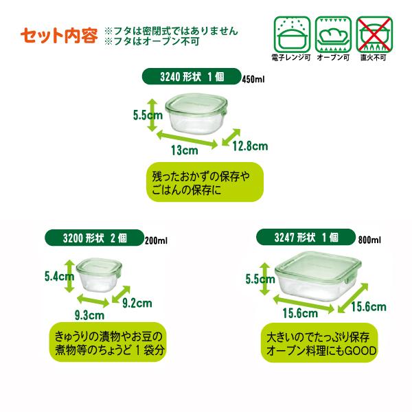 パック＆レンジ角型４点グリーン 送料無料 即日発送-1