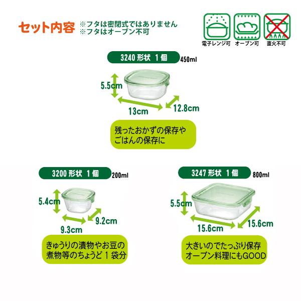 パック＆レンジ角型３点グリーンMM014112-33702 送料無料 即日発送-1