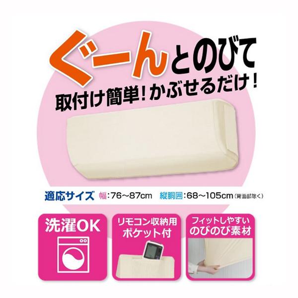 ＯＳＷエアコン室内機カバー 2個セット 送料無料 即日発送-1