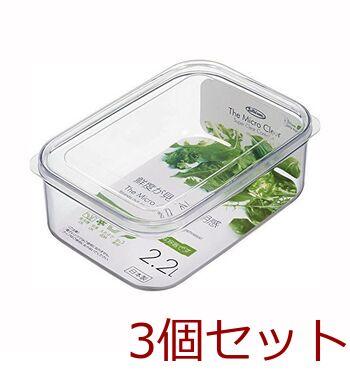 マイクロクリアフードケースLLサイズナチュラル 3個セット 送料無料 即日発送-0