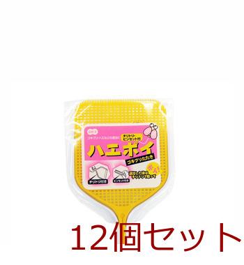 Newハエポイチリトリ付き色指定不可 12個セット 送料無料 即日発送-3