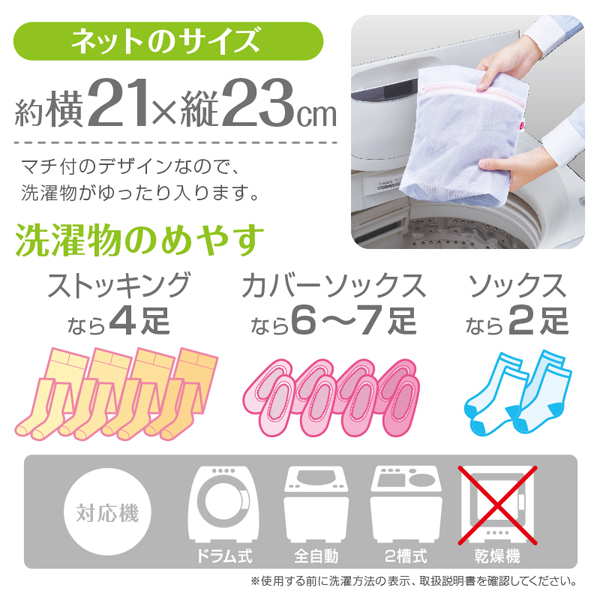 ダイヤレッグウェアー用洗濯ネット1 ×5個セット 送料無料 即日発送-5