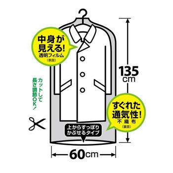 Ｂａｉｓｃコートカバー７枚入 5セット 送料無料 即日発送-1