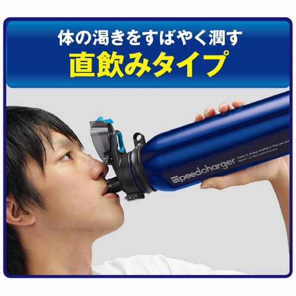 スピードチャージャーダイレクトボトル１１００オークブルー 送料無料 即日発送-1