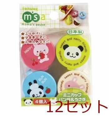 ミニカップパンダ＆うさぎ４個入 12セット 送料無料 即日発送-1