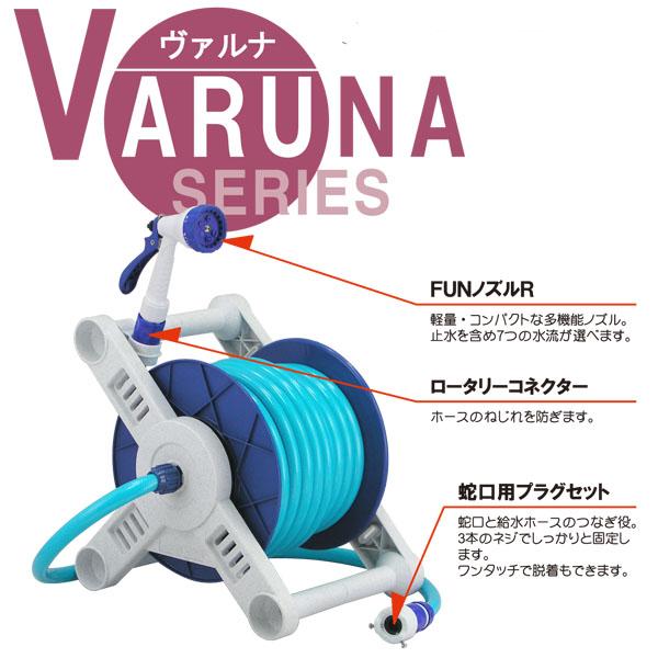 ヴァルナホースリール２０ｍ巻MM010204-34401 送料無料 即日発送-1