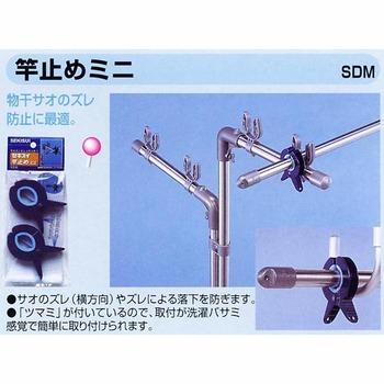 竿止めミニ２個組 3セット 送料無料 即日発送-1