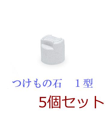 トンボつけもの石１型 MM009607-C8614 ×5個セット 送料無料 即日発送-0